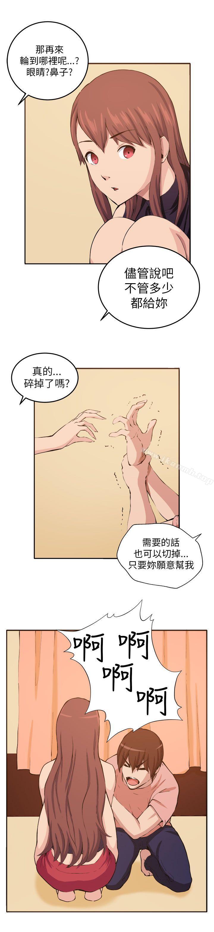 11P - 圈套