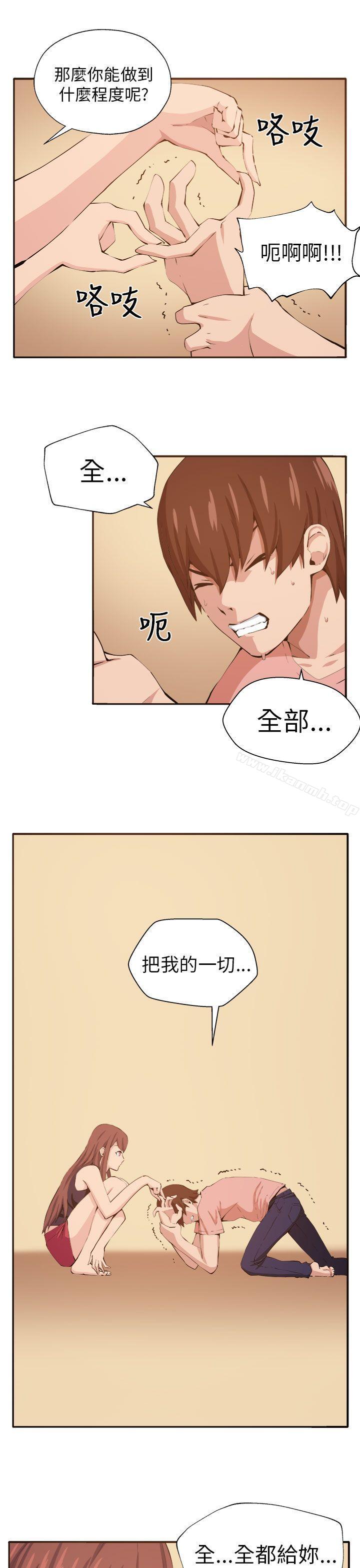 13P - 圈套