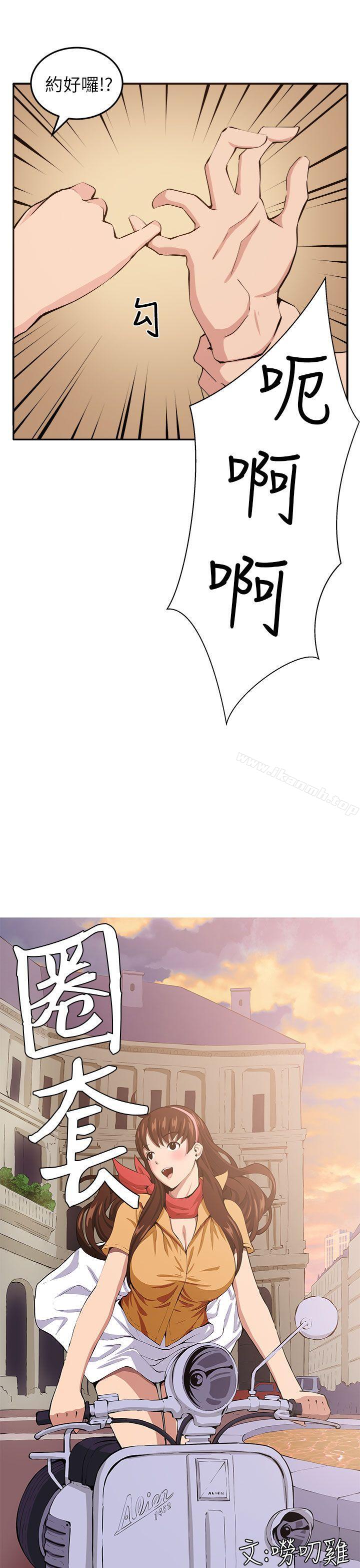 17P - 圈套