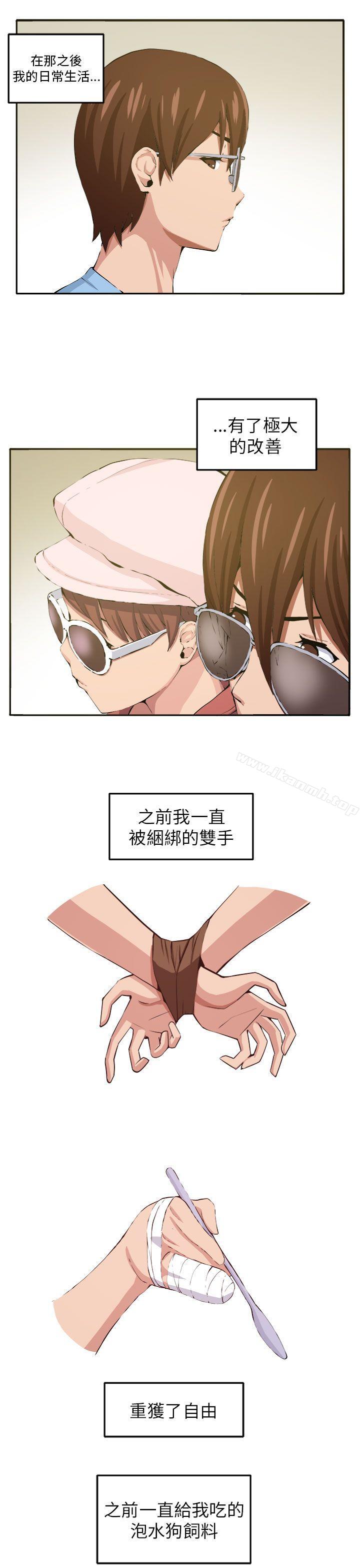 19P - 圈套