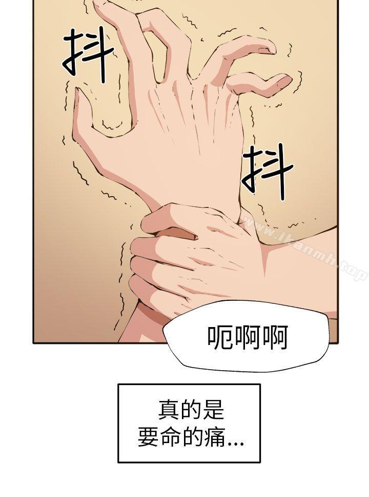 8P - 圈套