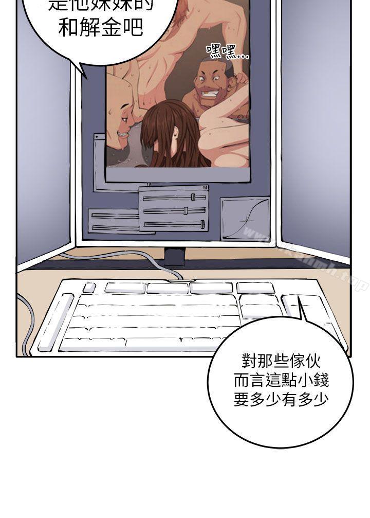 12P - 圈套