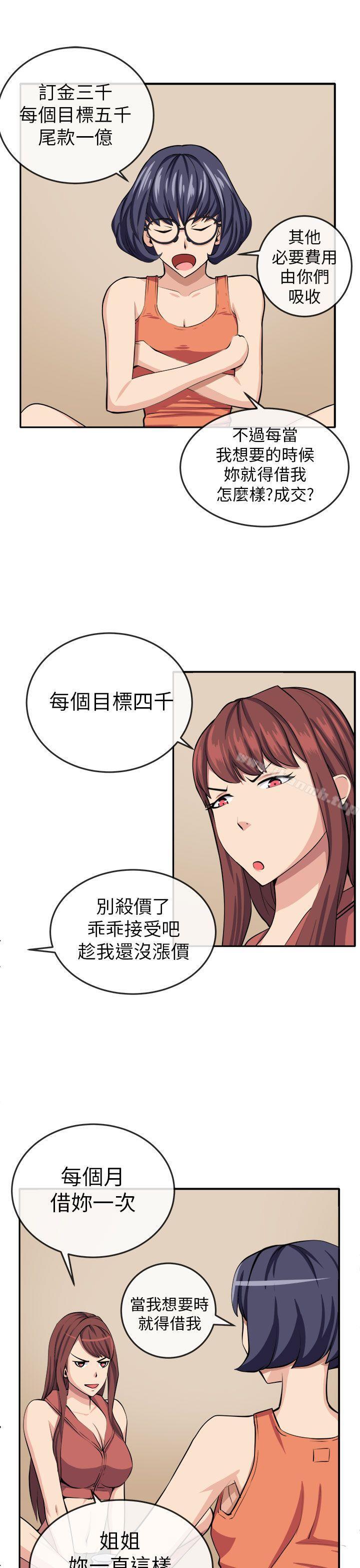 29P - 圈套