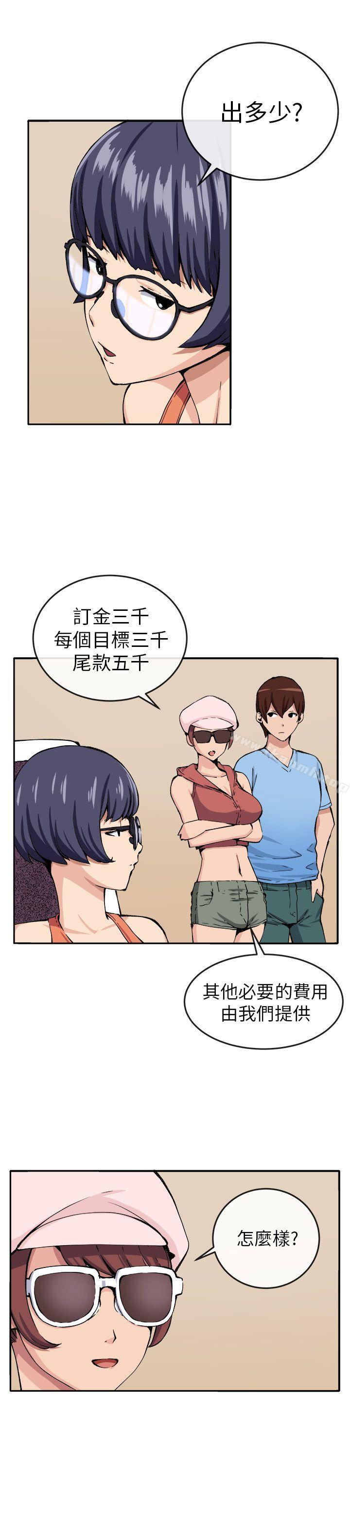 7P - 圈套