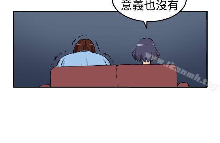 19P - 圈套