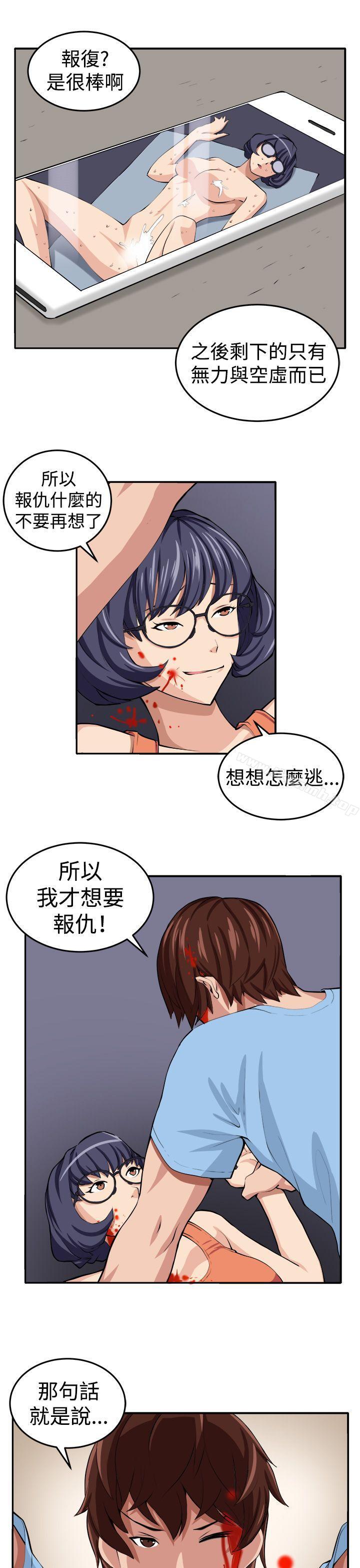 16P - 圈套