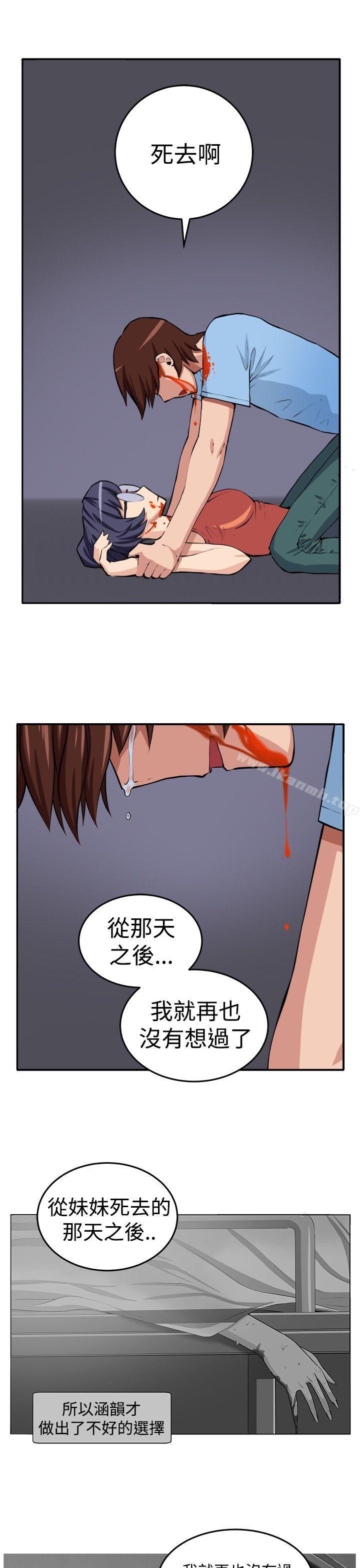 18P - 圈套
