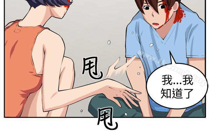 29P - 圈套