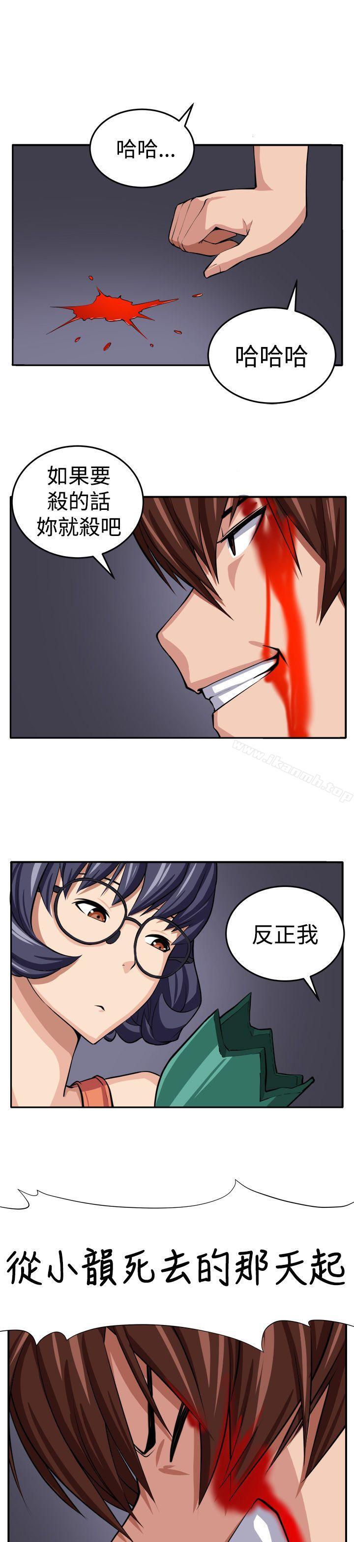 8P - 圈套