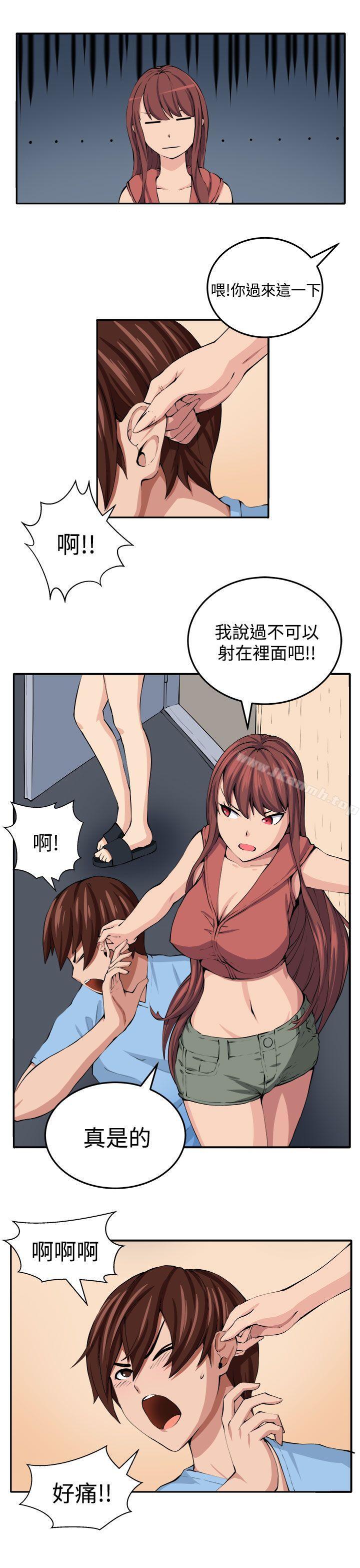 29P - 圈套