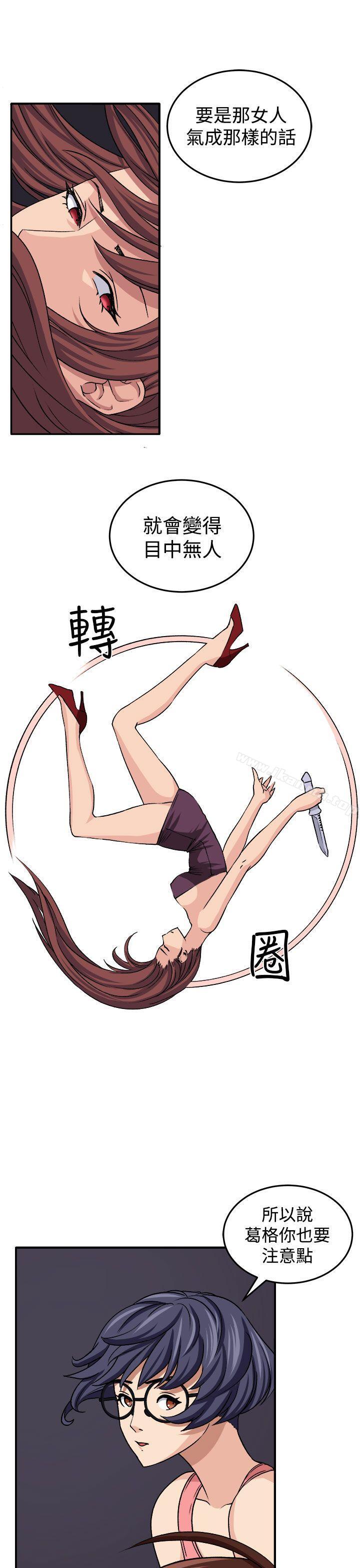 29P - 圈套