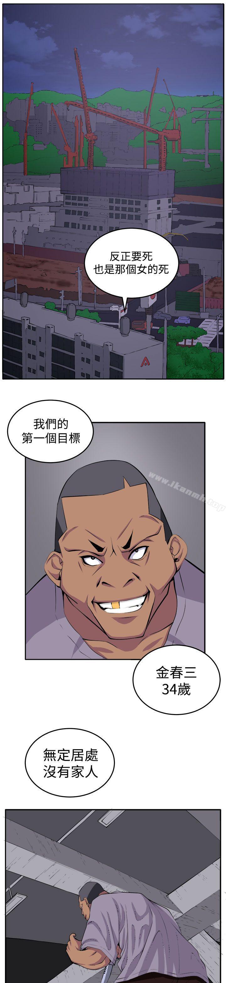 7P - 圈套