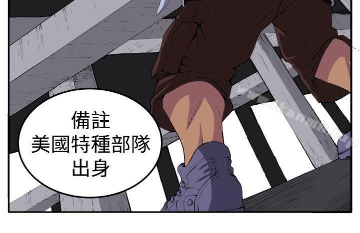 8P - 圈套