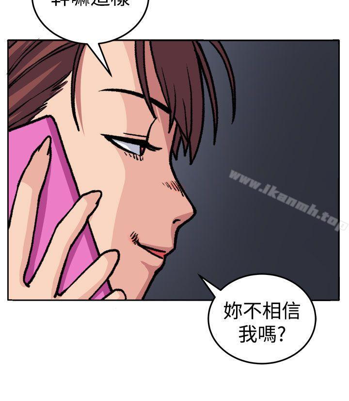 28P - 圈套