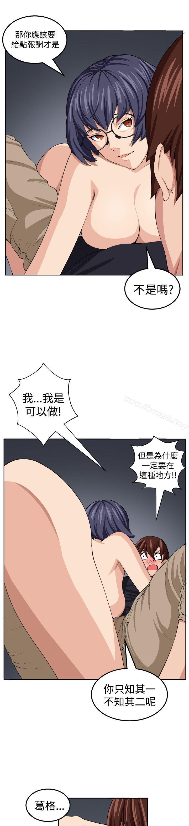 11P - 圈套