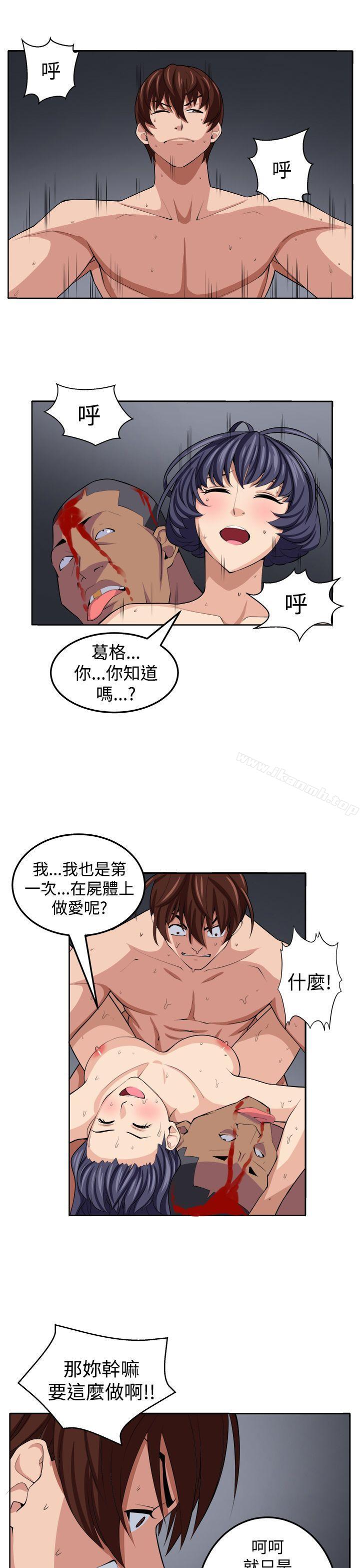 23P - 圈套