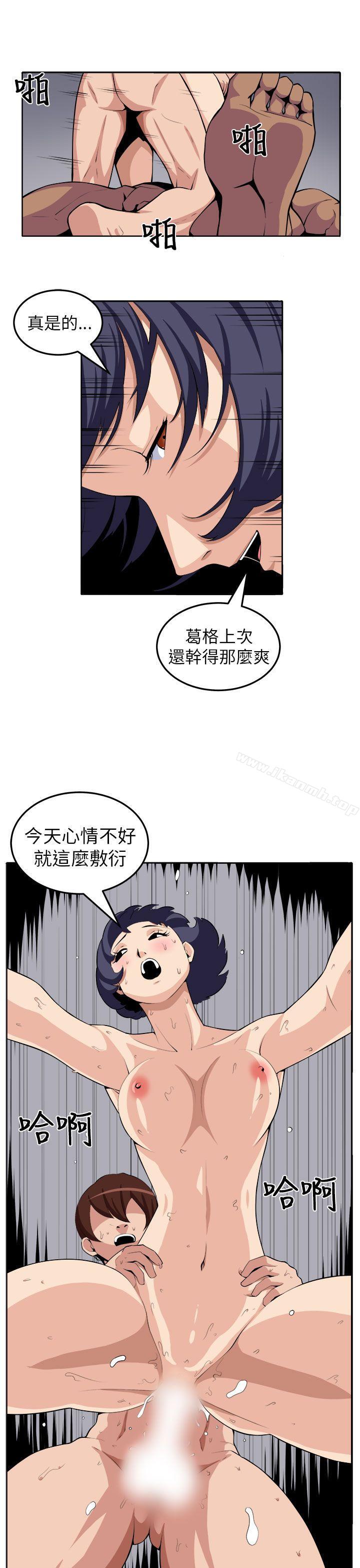 3P - 圈套