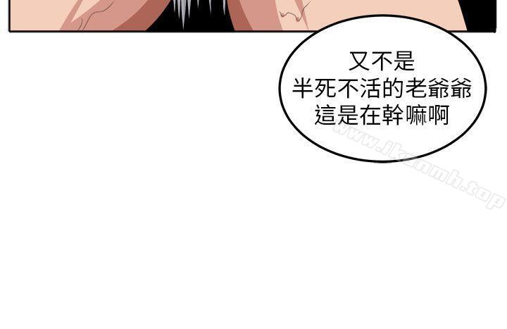 4P - 圈套