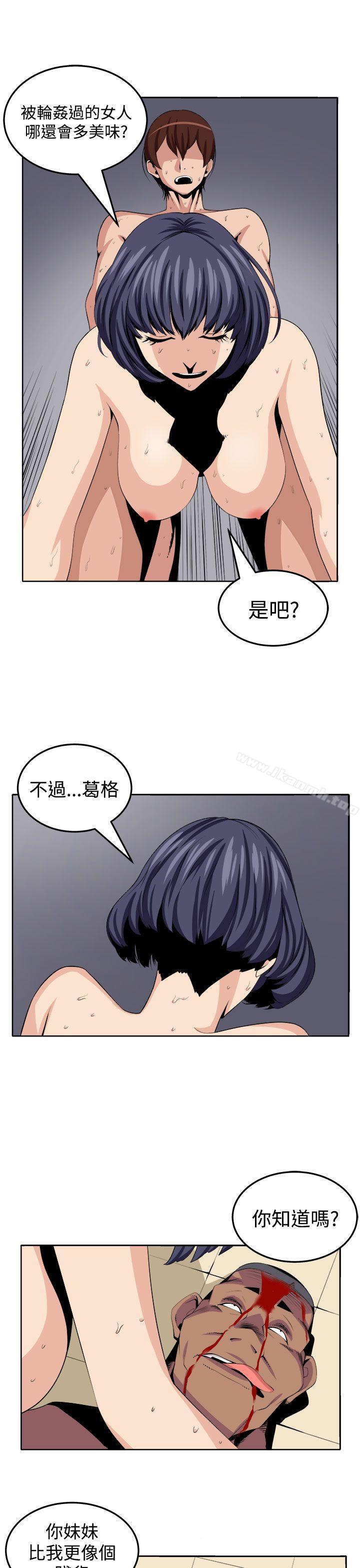 9P - 圈套