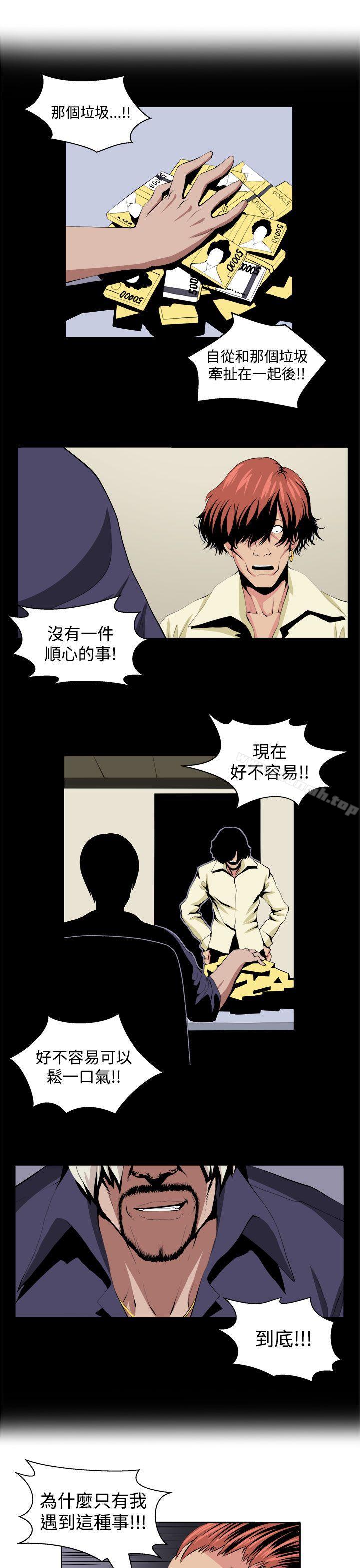 17P - 圈套