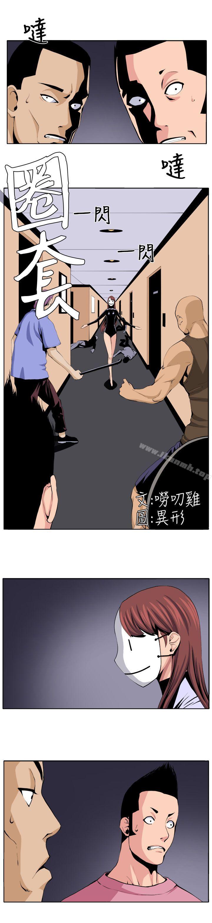 5P - 圈套
