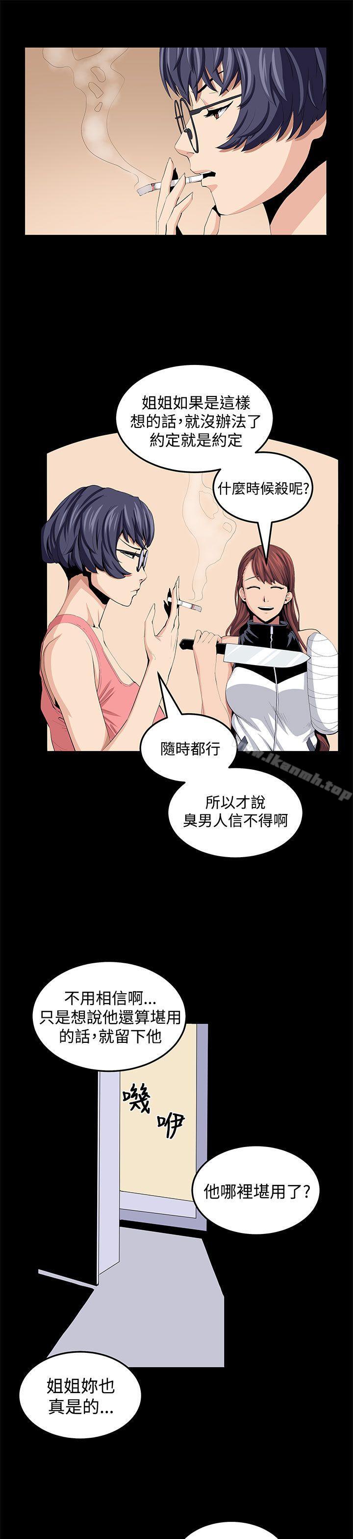 21P - 圈套