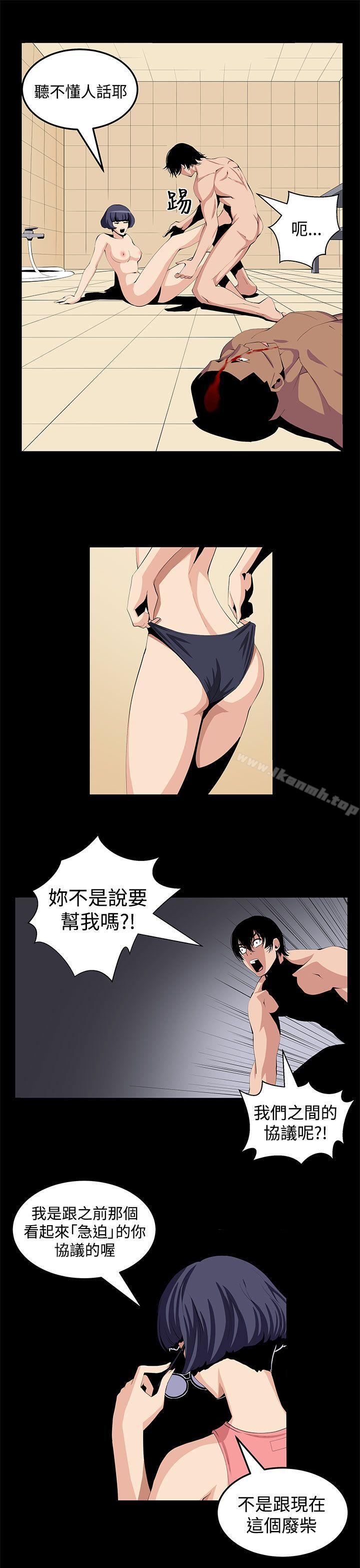 5P - 圈套