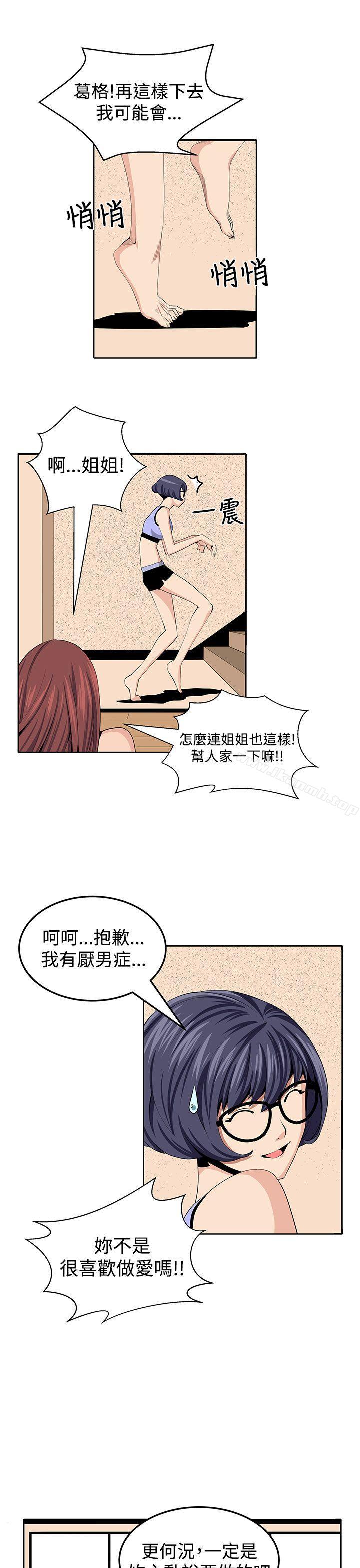 17P - 圈套