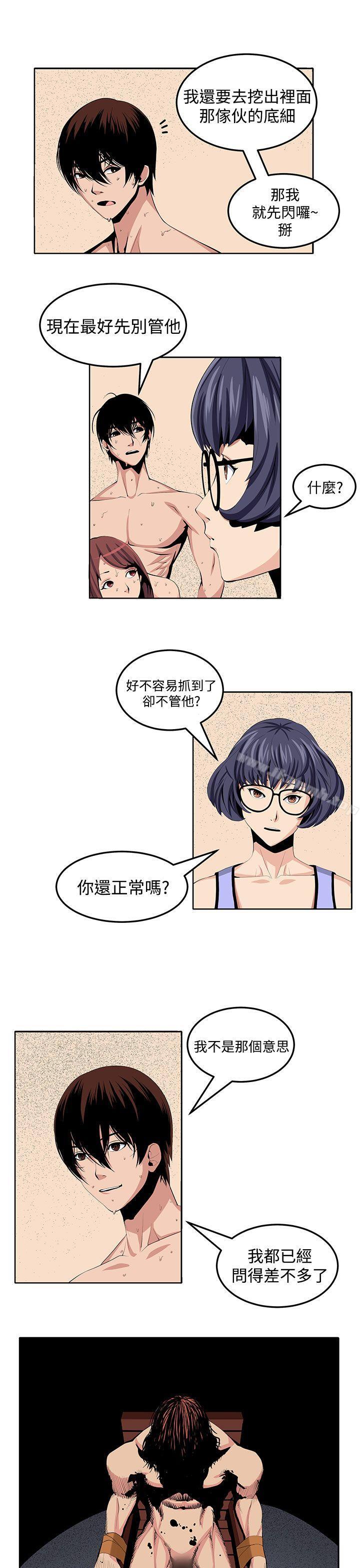 19P - 圈套