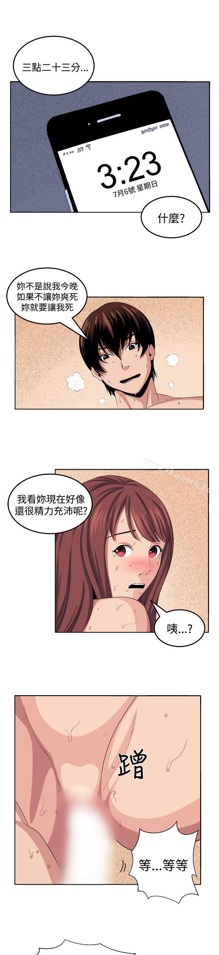 9P - 圈套