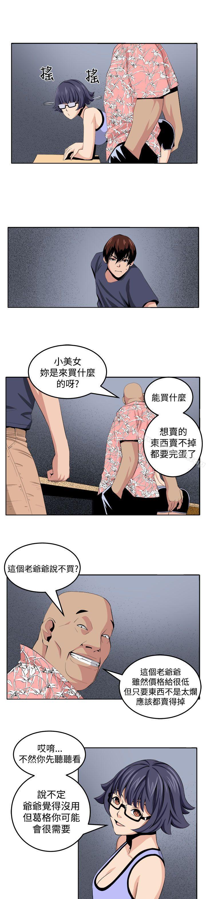 17P - 圈套