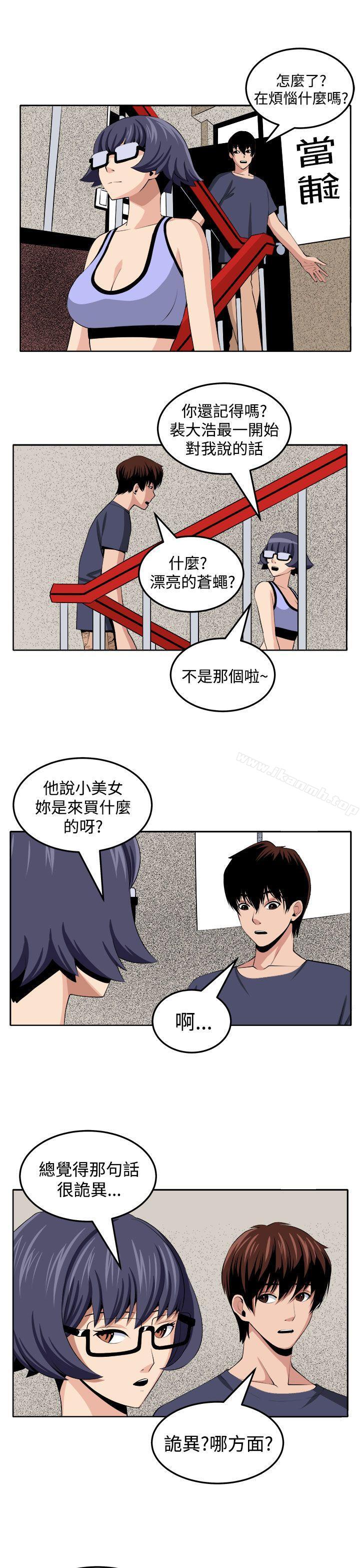 25P - 圈套