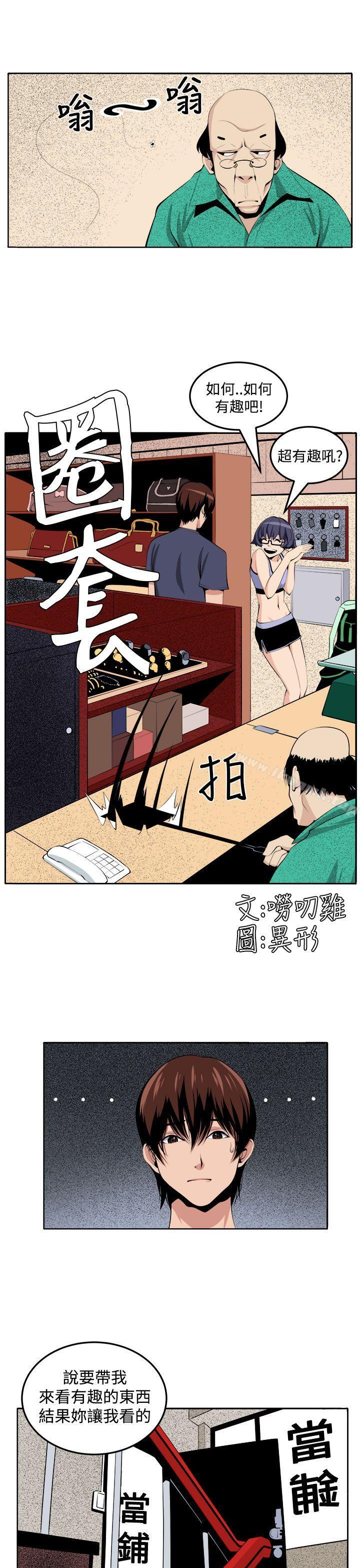 3P - 圈套