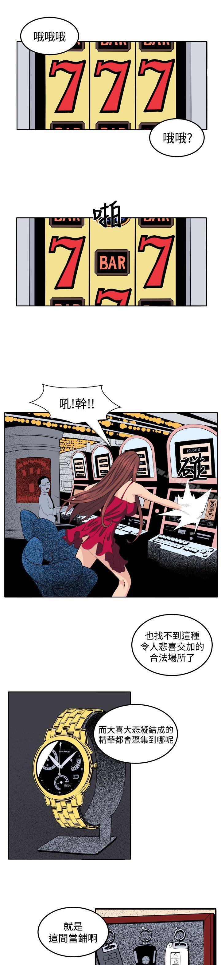 7P - 圈套