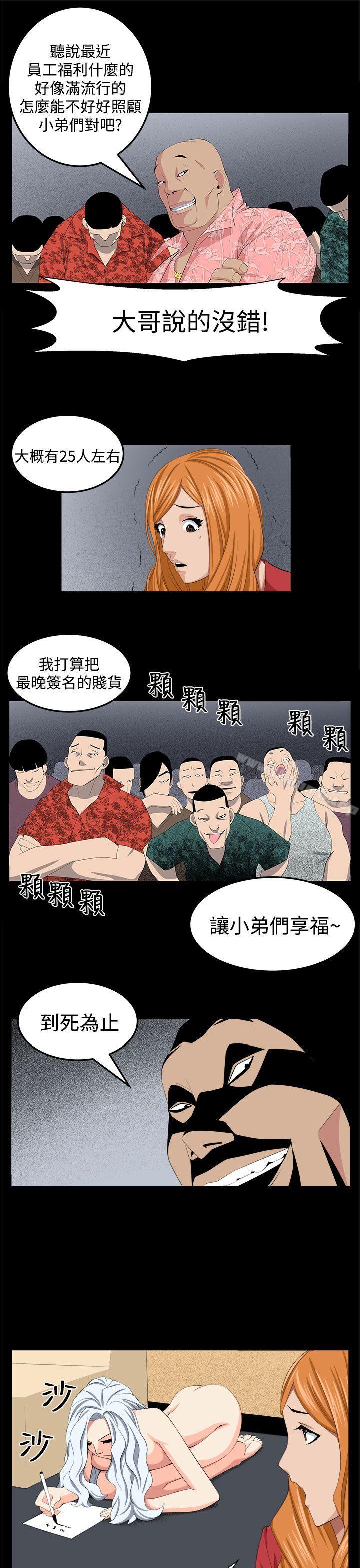 10P - 圈套