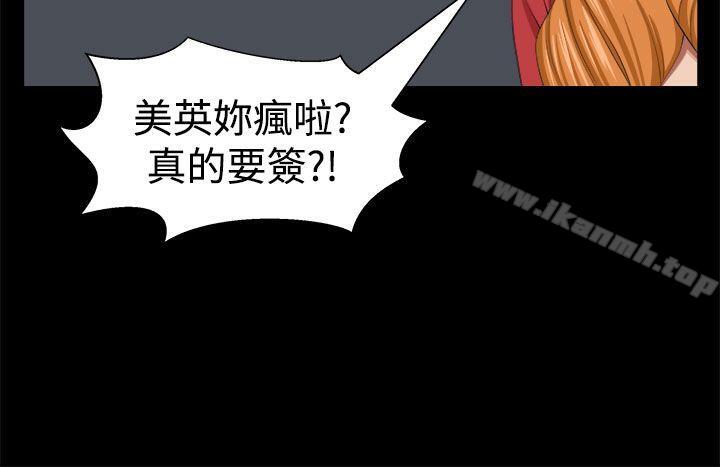11P - 圈套