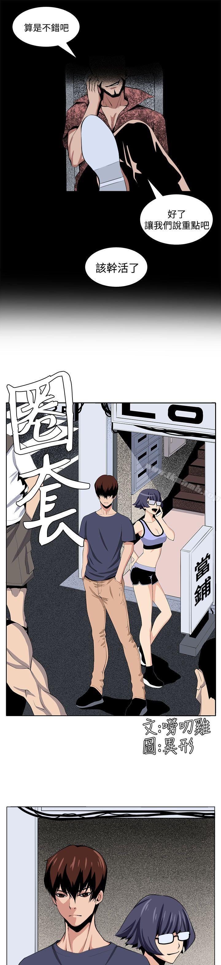 16P - 圈套