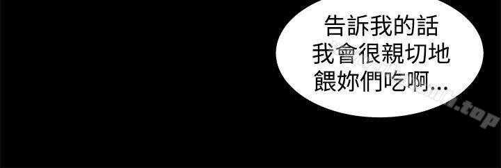3P - 圈套