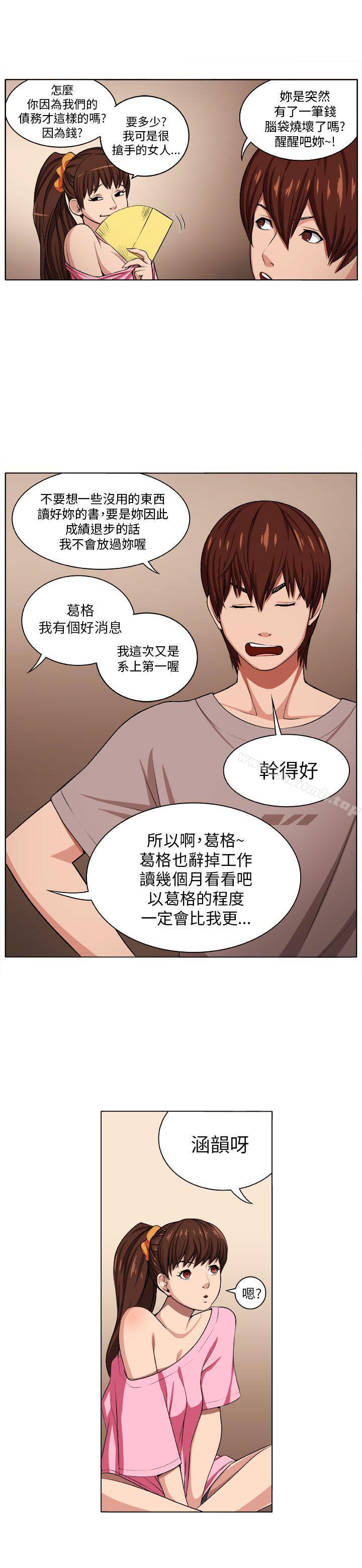 20P - 圈套