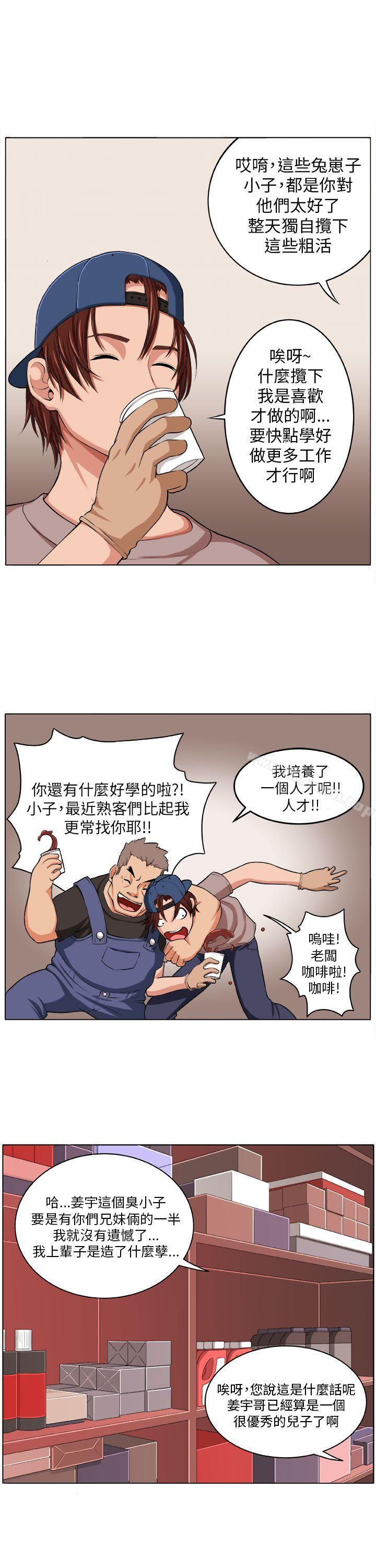 4P - 圈套