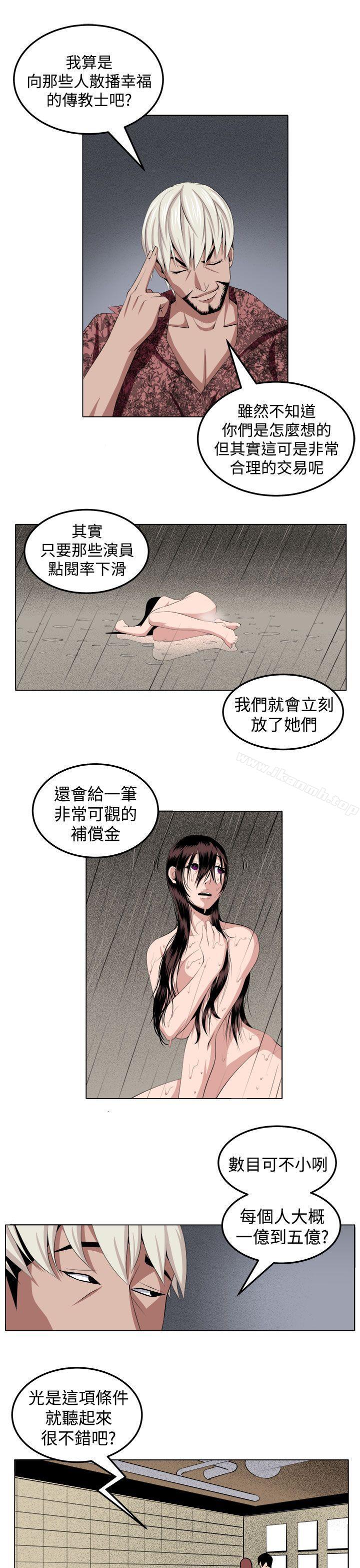 13P - 圈套
