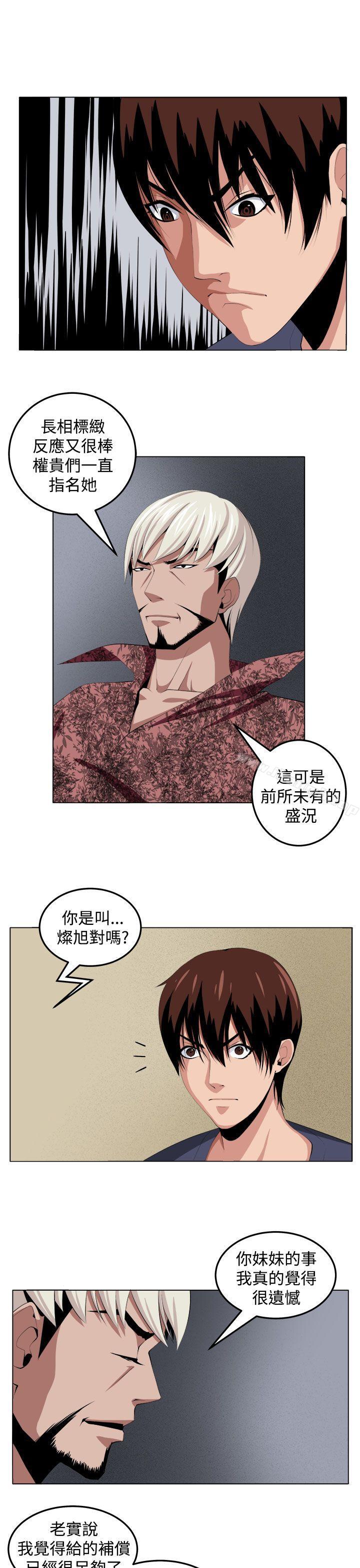 17P - 圈套
