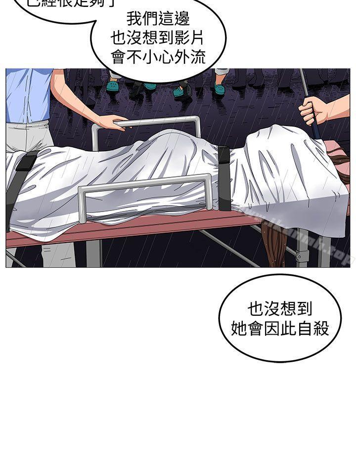 18P - 圈套