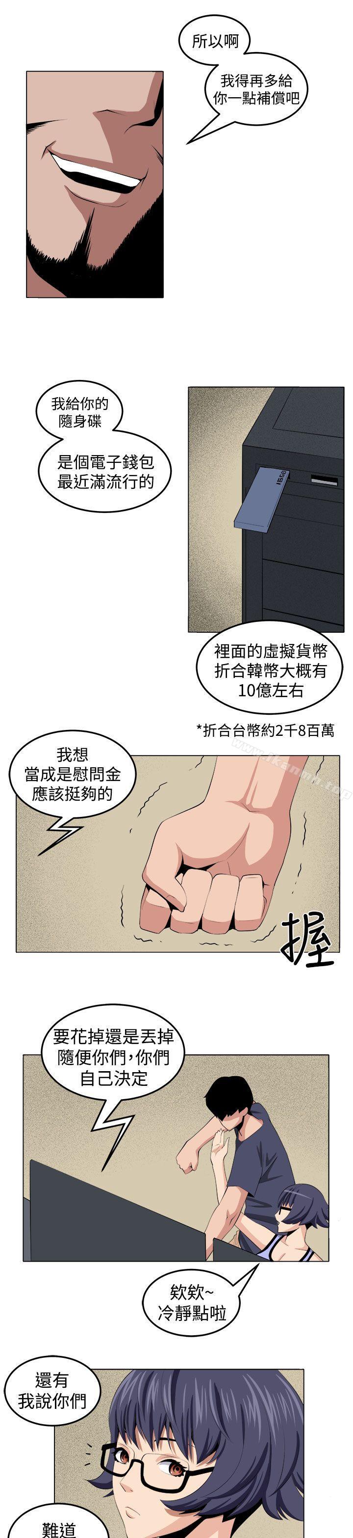 19P - 圈套