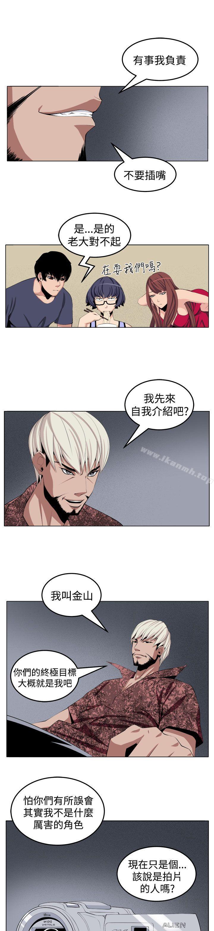 9P - 圈套