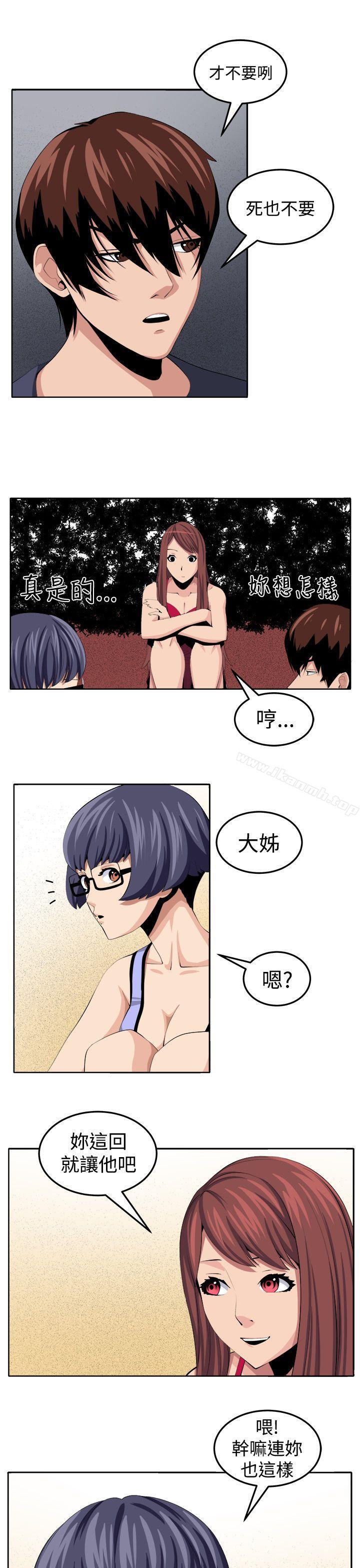11P - 圈套