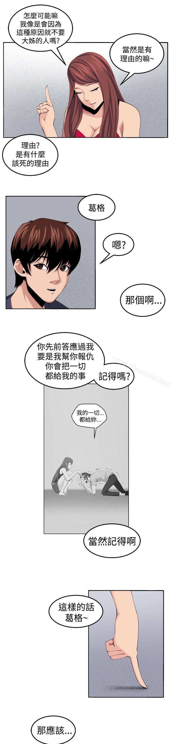 13P - 圈套