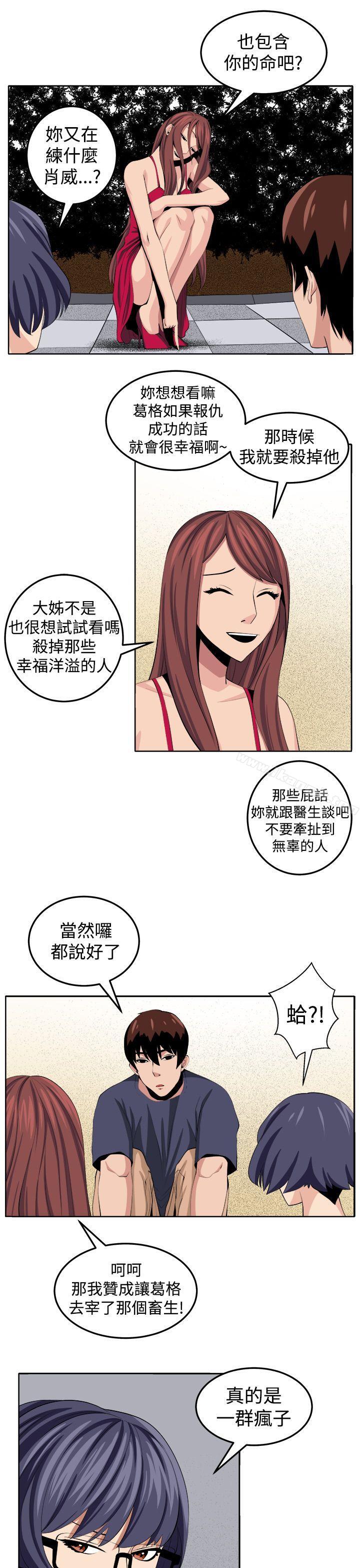 15P - 圈套