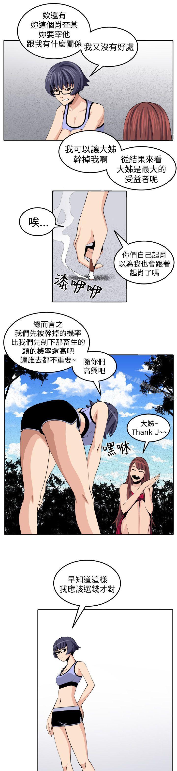 17P - 圈套