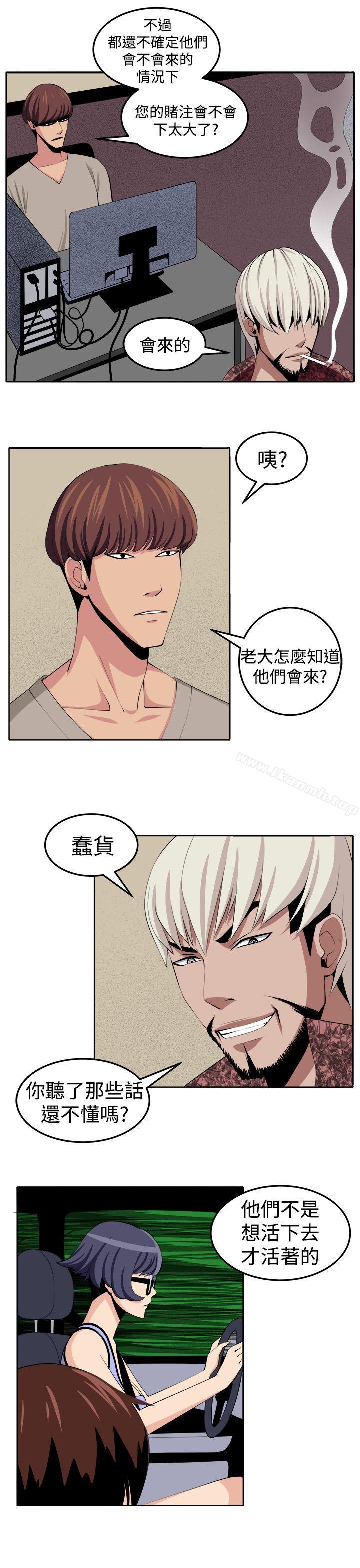 21P - 圈套